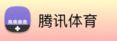 腾讯体育 logo