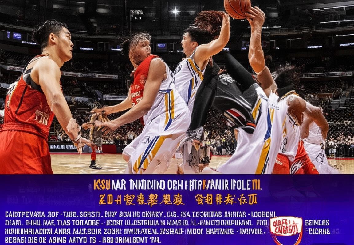 2020 CBA北京VS四川巅峰对决：精彩瞬间与战术解析